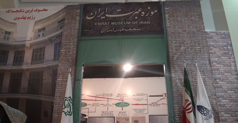 افتتاح نمایشگاه عبرت و ضد تروریسم در همدان