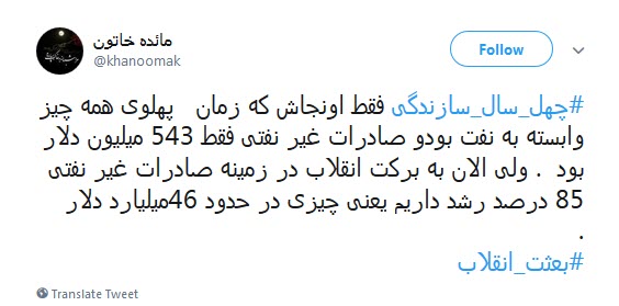 #بعثت_انقلاب | روایتی از چهل سال سازندگی