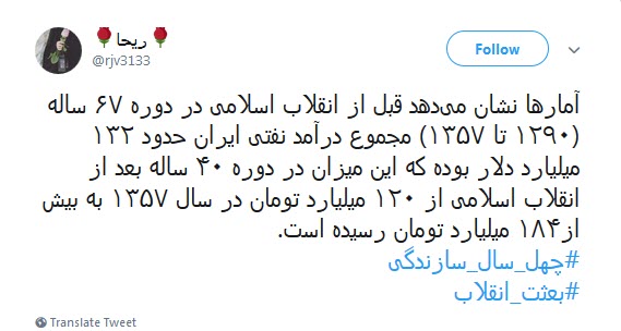 #بعثت_انقلاب | روایتی از چهل سال سازندگی