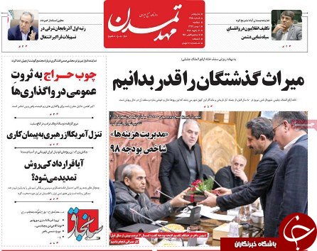 میراث گذشتگان راقدر بدانیم/مدیرعامل سایپا برکنارشد