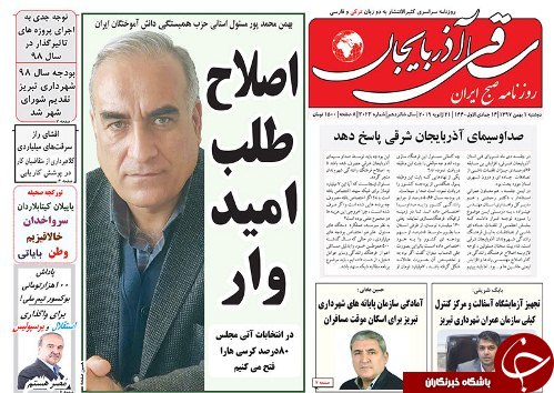 میراث گذشتگان راقدر بدانیم/مدیرعامل سایپا برکنارشد