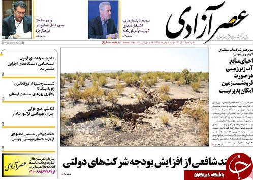 میراث گذشتگان راقدر بدانیم/مدیرعامل سایپا برکنارشد