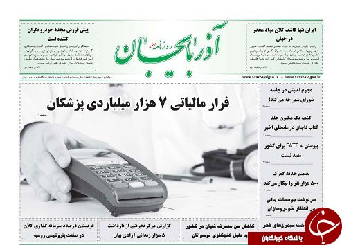 میراث گذشتگان راقدر بدانیم/مدیرعامل سایپا برکنارشد