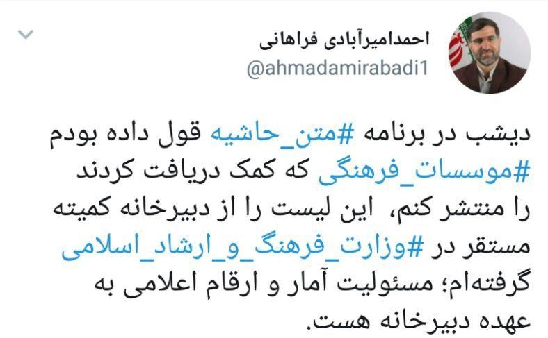 امیرآبادی