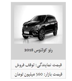 رنو تلیسمان ۲۰۱۷ در بازار چند؟