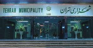 عبدالحمید امامی معاون مالی و اقتصاد شهری شهرداری تهران شد