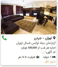 کباری/اجاره روزانه واحد مسکونی تخلف است/ مشاوران املاک حق آگهی&zwnj;های اجاره&zwnj;های روزانه را ندارند