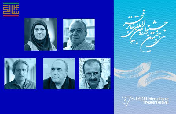 داوران مسابقه نمایش&zwnj;هاى رادیویى معرفى شدند