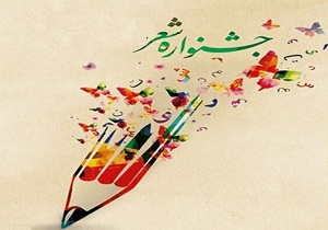 شهرستان جاسک میزبان جشنواره شعر بلوچ