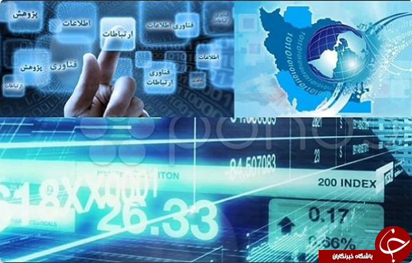 بهبود رتبه ایران در وضعیت ارتباطات و فناوری اطلاعات بهبود رتبه ایران در وضعیت ارتباطات و فناوری اطلاعات