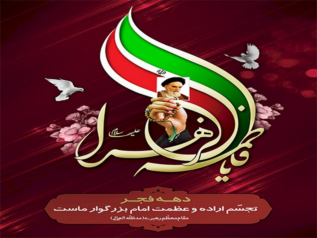 تدارک گسترده سیمای قرآن در دهه فجر فاطمی