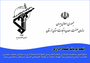 باند بزرگ اخلال در نظام اقتصادی کشور در استان لرستان منهدم شد/جزئیاتی تازه از دستگیری باند فساد اقتصادی