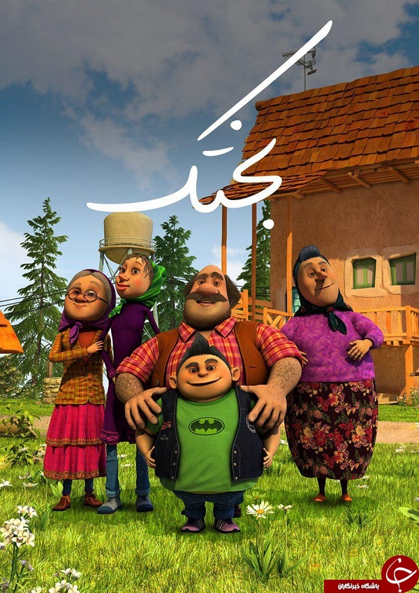 انیمیشن 