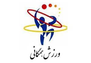 استاندار، رئیس شورای ورزش همگانی شد