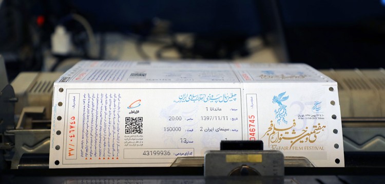تمدید مهلت و افزایش ظرفیت پیش&zwnj;فروش بلیت&zwnj;های جشنواره فیلم فجر