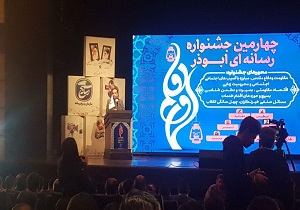 چهارمین دوره جشنواره رسانه ای ابوذر در قم برگزار می شود