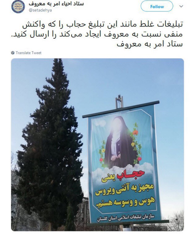 درخواست ستاد احیای امر به معروف از کاربران فضای مجازی