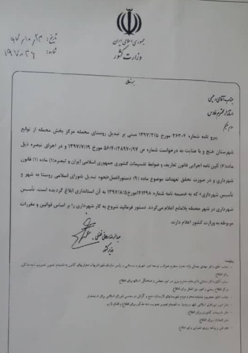 محمله شهر شد