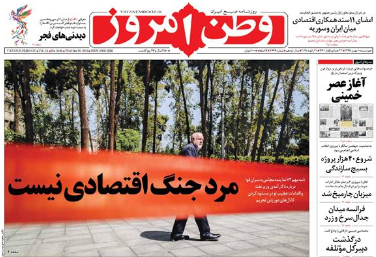 صفحه نخست روزنامه&zwnj;های ۱۰ بهمن؛