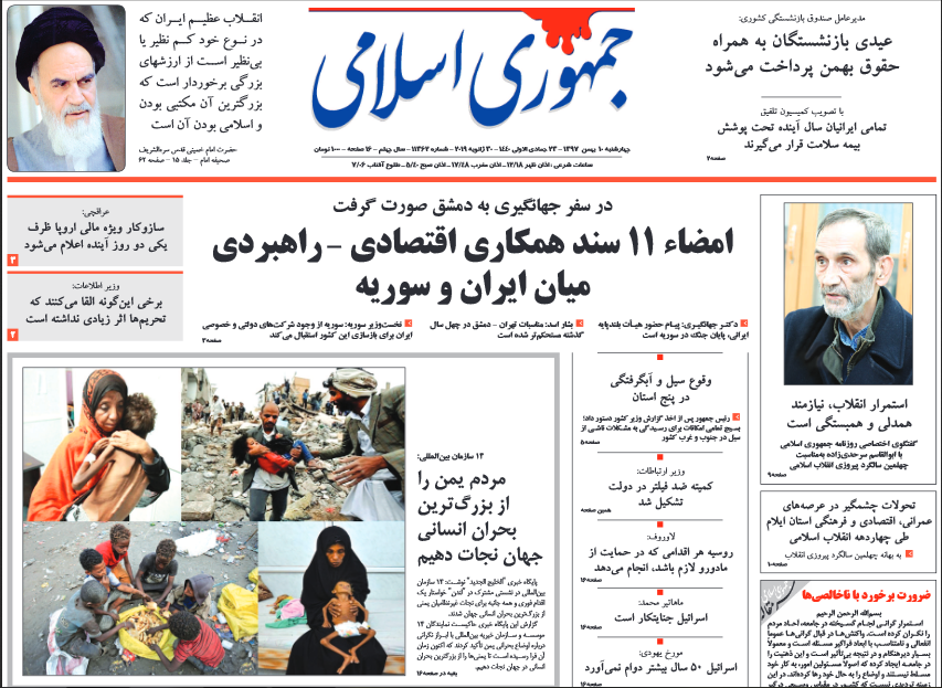 صفحه نخست روزنامه&zwnj;های ۱۰ بهمن؛