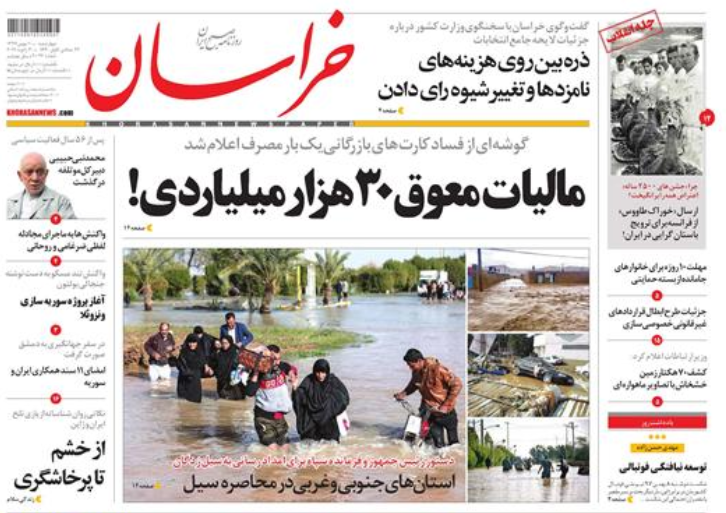 صفحه نخست روزنامه&zwnj;های ۱۰ بهمن؛