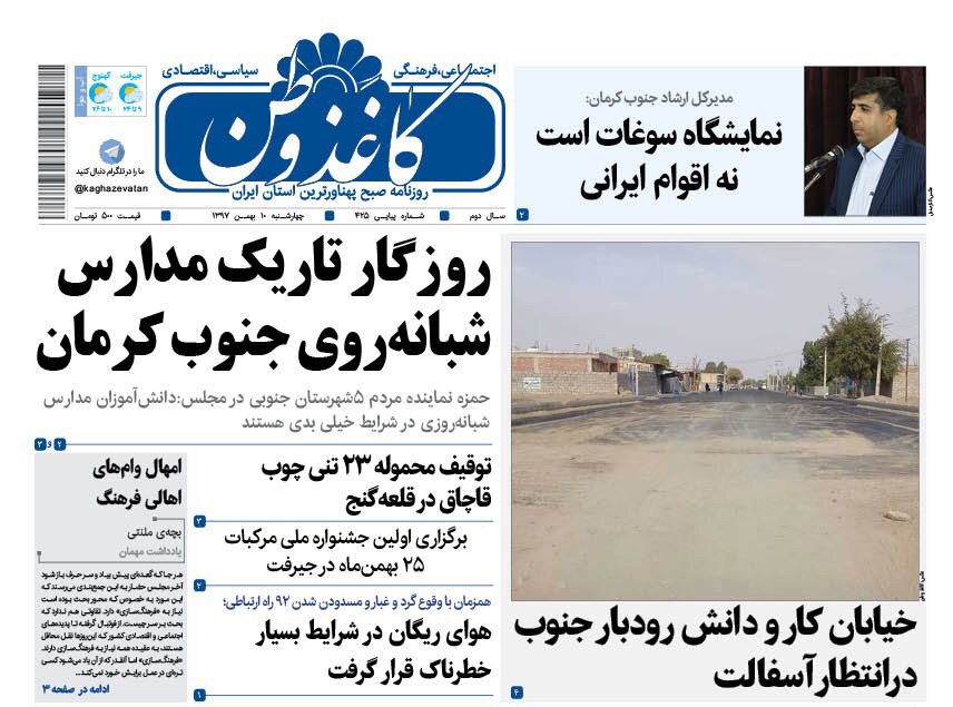 از