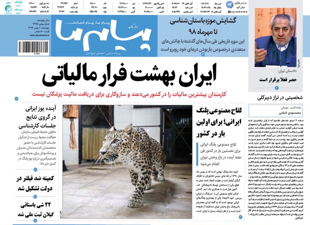 از