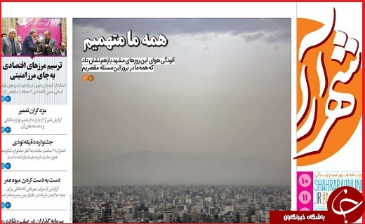 نیم صفحه نخست روزنامه&zwnj;های استانی؛