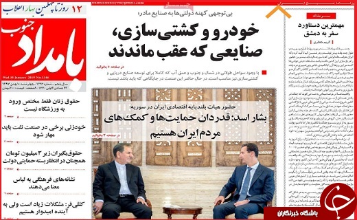 نیم صفحه نخست روزنامه&zwnj;های استانی؛