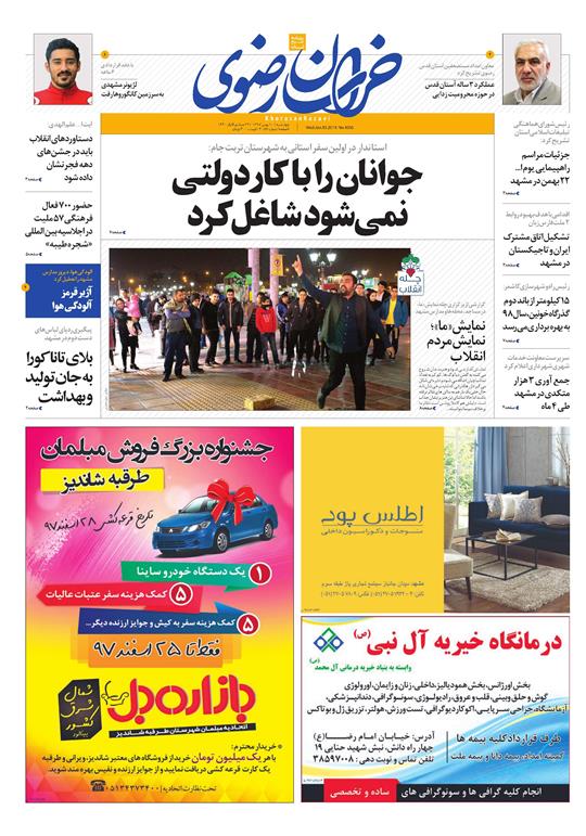 تیغ فولادی دولت برگردن کشاورزی استان/چله گران؛ مردم نگران