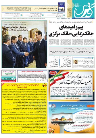 تیغ فولادی دولت برگردن کشاورزی استان/چله گران؛ مردم نگران
