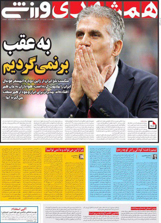 عبور میزبان جام جهانی از میزبان جام ملت&zwnj;ها / کی روش راننده بنز بود نه راننده آمبولانس / داماش اولین فینالیست جام حذفی