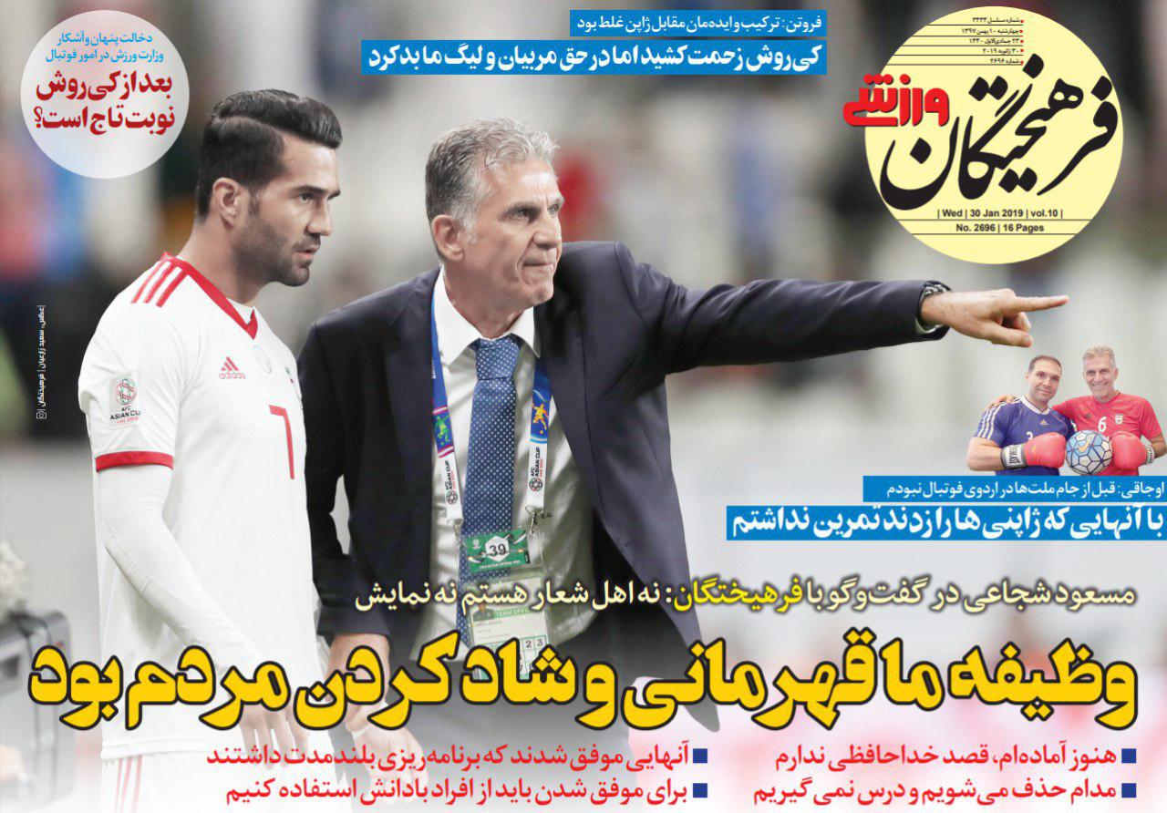 عبور میزبان جام جهانی از میزبان جام ملت&zwnj;ها / کی روش راننده بنز بود نه راننده آمبولانس / داماش اولین فینالیست جام حذفی