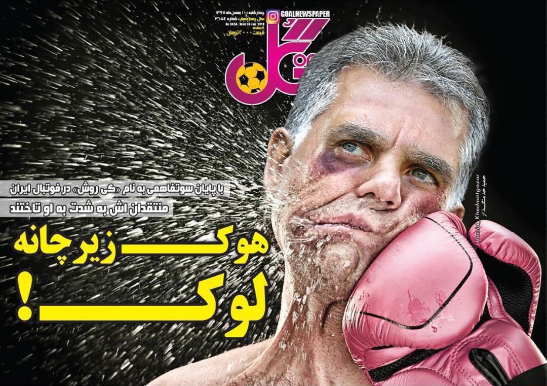 گل - ۱۰ بهمن