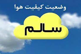 مدارس و ادارات مشهد امروز چهارشنبه به روال عادی فعال هستند