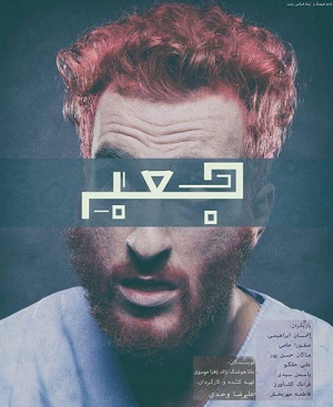 جشنواره نباید ملاک سنجش کیفیت تئاتر باشد