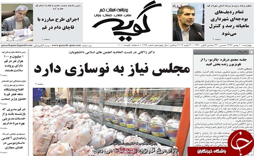 دستاوردهای ملت را ارزان نفروشید/سفرهای استانی لاریجانی انتخاباتی نیست