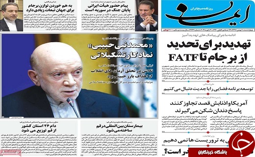 دستاوردهای ملت را ارزان نفروشید/سفرهای استانی لاریجانی انتخاباتی نیست