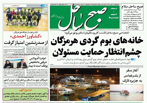 خانه های بوم گردی هرمزگان چشم انتظار حمایت مسئولان