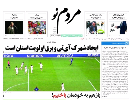 ایجاد شهرک برق و آی تی اولویت استان است/تبدیل زنجان به مقصد گردشگری