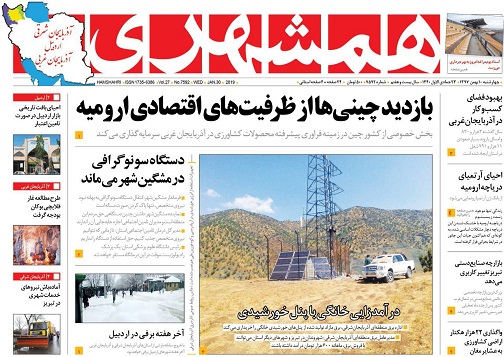 دستگاه سونوگرافی در مشگین شهر می&zwnj;ماند