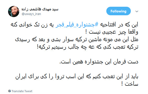 واکنش کاربران به تکخوانی حاشیه ساز یک زن در افتتاحیه جشنواره فیلم فجر+تصاویر