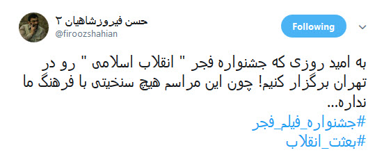 واکنش کاربران به تکخوانی حاشیه ساز یک زن در افتتاحیه جشنواره فیلم فجر+تصاویر