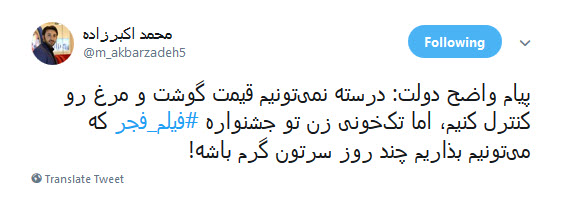 واکنش کاربران به تکخوانی حاشیه ساز یک زن در افتتاحیه جشنواره فیلم فجر+تصاویر