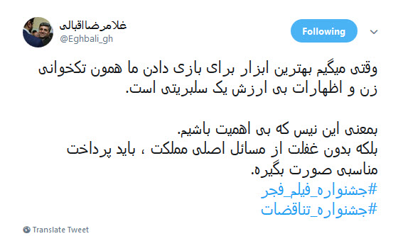واکنش کاربران به تکخوانی حاشیه ساز یک زن در افتتاحیه جشنواره فیلم فجر+تصاویر