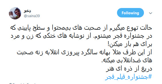 واکنش کاربران به تکخوانی حاشیه ساز یک زن در افتتاحیه جشنواره فیلم فجر+تصاویر