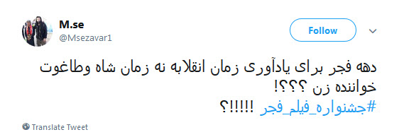 واکنش کاربران به تکخوانی حاشیه ساز یک زن در افتتاحیه جشنواره فیلم فجر+تصاویر