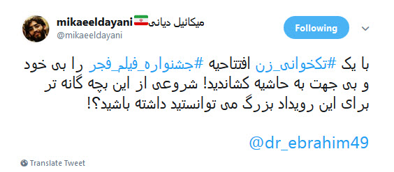 واکنش کاربران به تکخوانی حاشیه ساز یک زن در افتتاحیه جشنواره فیلم فجر+تصاویر