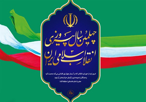 ۶۴ پروژه عمرانی در لردگان بهره&lrm;برداری می&zwnj;شود