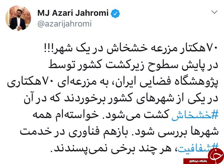 کشت خشخاش در یک مزرعه ۷۰ هکتاری در یک پژوهشگاه فضایی+عکس کشت خشخاش در یک مزرعه ۷۰ هکتاری در یک پژوهشگاه فضایی+عکس